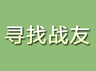 绥芬河寻找战友